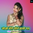 Sachin Star Jarena