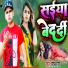 Rahul Raja
