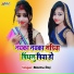 Mantu Raj