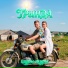 Трында