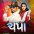 Dipak R Baria