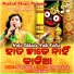 IRA MOHANTY feat. MALAYA MISHRA