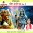 Dwarika Singh Yadav