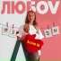 любоv