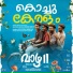 Malayali Monkeys