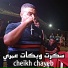 Cheikh Chayeb