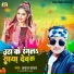 Anuj Yadav
