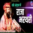 Shri Prakash Das ji Maharaj