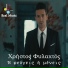 Xristos Filahtos