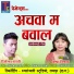Tikeshwar Pardhi, Champa Nishad