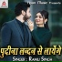 Ramu Singh