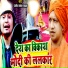 Rakesh Lal Yadav