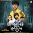 Umesh Sodha