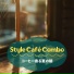 Style Café Combo
