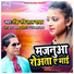 Rock Ravi Lal Yadav