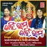 Jyotirmayee Nayak, Smrutimayee Mohapatra