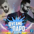 Christos Pavlakis, WhyMe