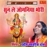Pradeep Sanwariya Daas