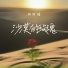 林昕瑶