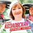Детская