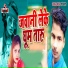 Thakur Bittu Raj, Neha Raj