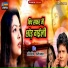 Anil Mishra, Preeti Prakash