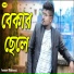 Sourav Maharaj