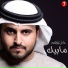 Adel Ebrahim