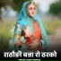 jasraj Bawra