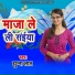 Jhunna Lal