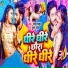 Gaurav Thakur, Suman sona