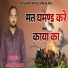 Ashey Bhati