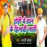 Dhanji Dhamal