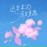 RE-D, 是二哈ya