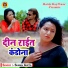 Suman Gupta