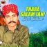 Javed Jakhrani