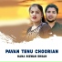 Rana Rizwan Ehsan