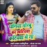 Lucky Yadav Gajipuriya, Sandhya Sargam