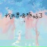 一节