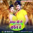 Premi Bhimsen Raja