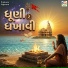 Neha Suthar, Mahesh Solanki