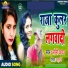 Sony Yadav