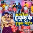 ALBELA ASHOK PATEL, NEHA RAJ