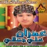 Imran Ali Jamali