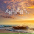 恋特特