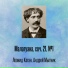 Леонид Коган