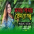 Mousumi Sheema