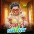 Sandeep Rai
