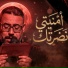 يحيى الاسدي