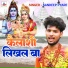 Sandeep Pyare